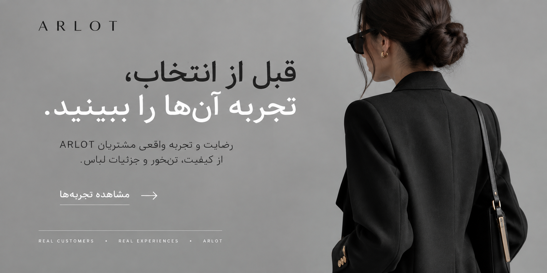 رضایت