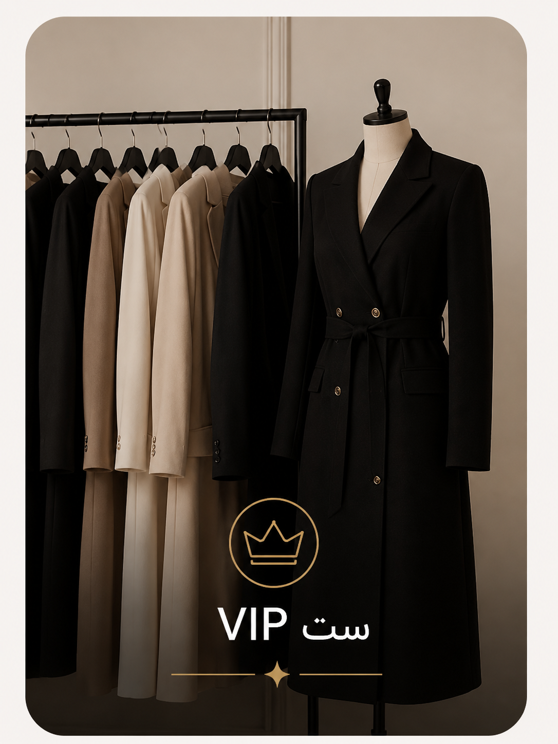 ست vIP