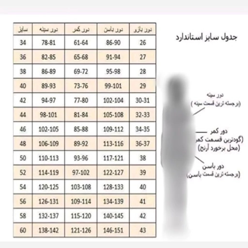 شومیز خنک چهارفصل مناسب لباس اداری