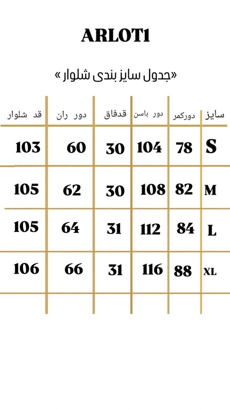 شلوار رسمی زنانه راسته مدل آرلوت – سرمهای و مشکی