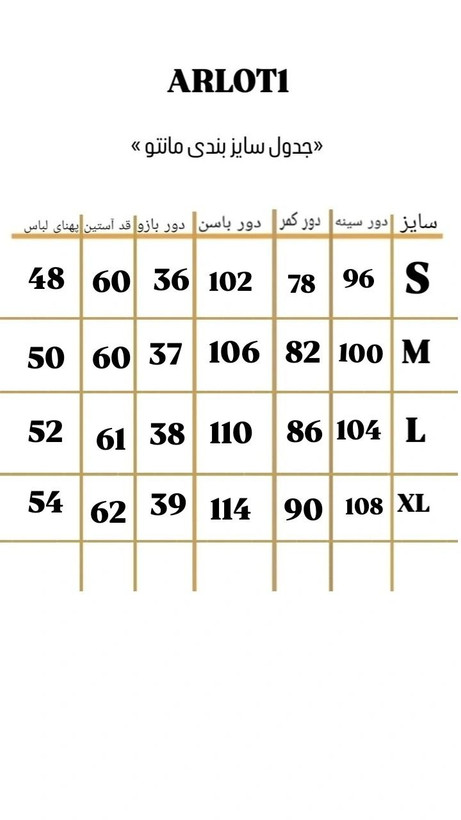 مانتو اداری زنانه مناسب کارمندان